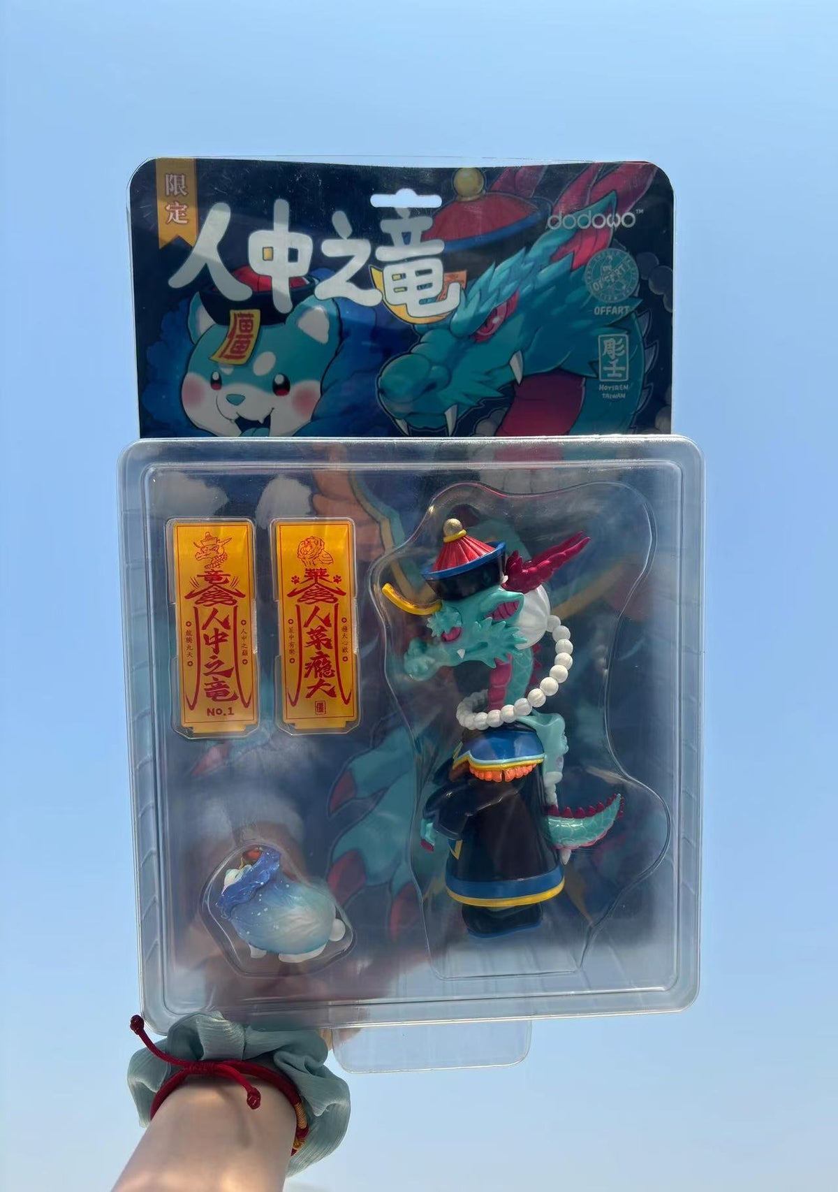 Dodowo X OFFART Horiren Cabbage Dog Like A Dragon Set Immortal Vampire Exclusive Edition