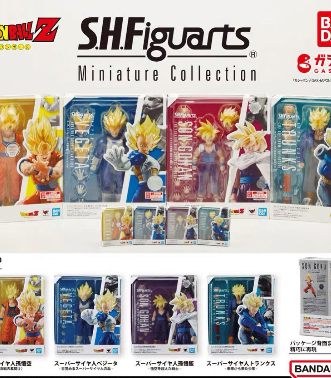 Bandai Mini SHF 1.0 Dragonball Goku Trunks Vegeta Gohan Set of 4