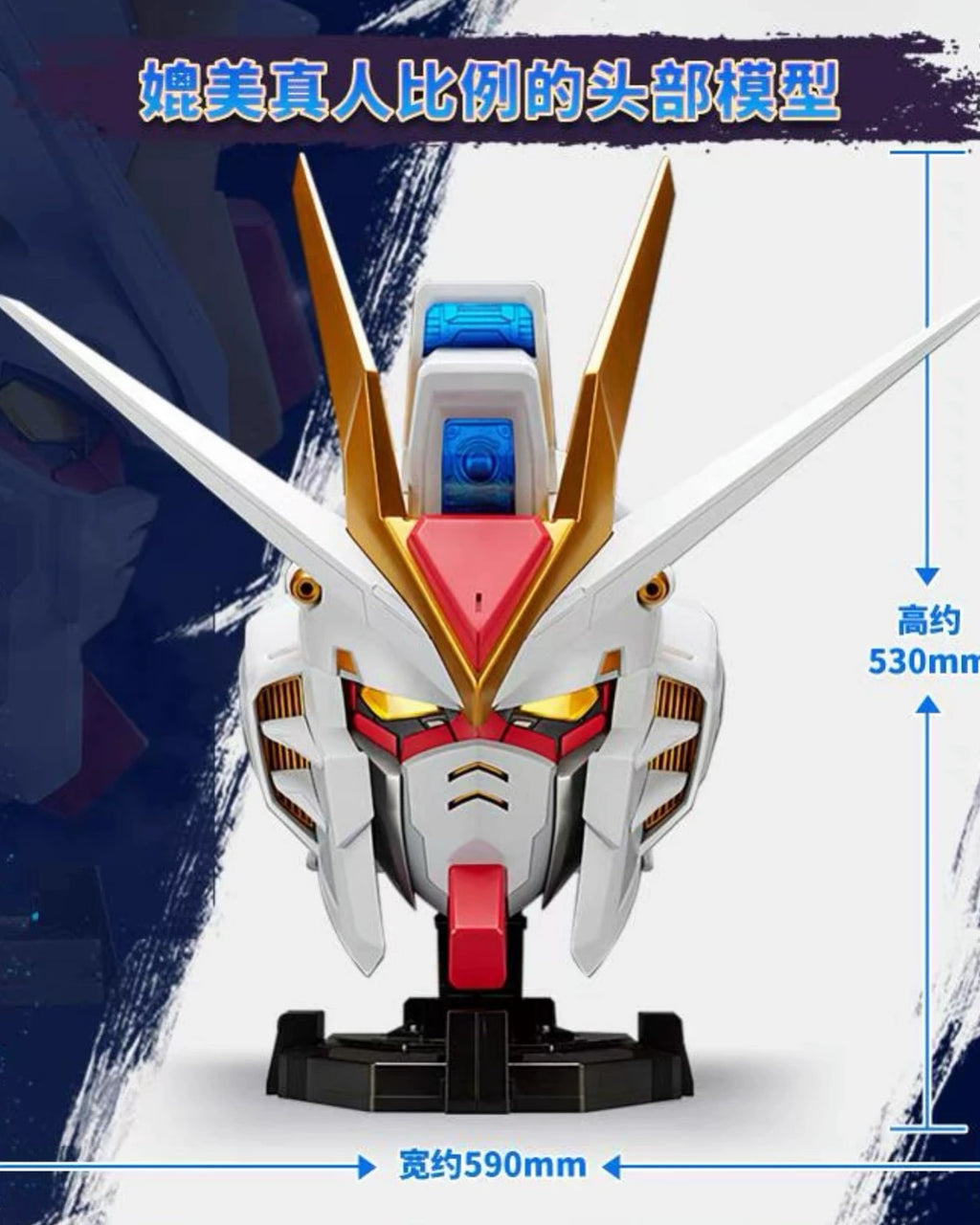 Bandai Strike Freedom Gundam ZGMF-X20A Model Head Statue