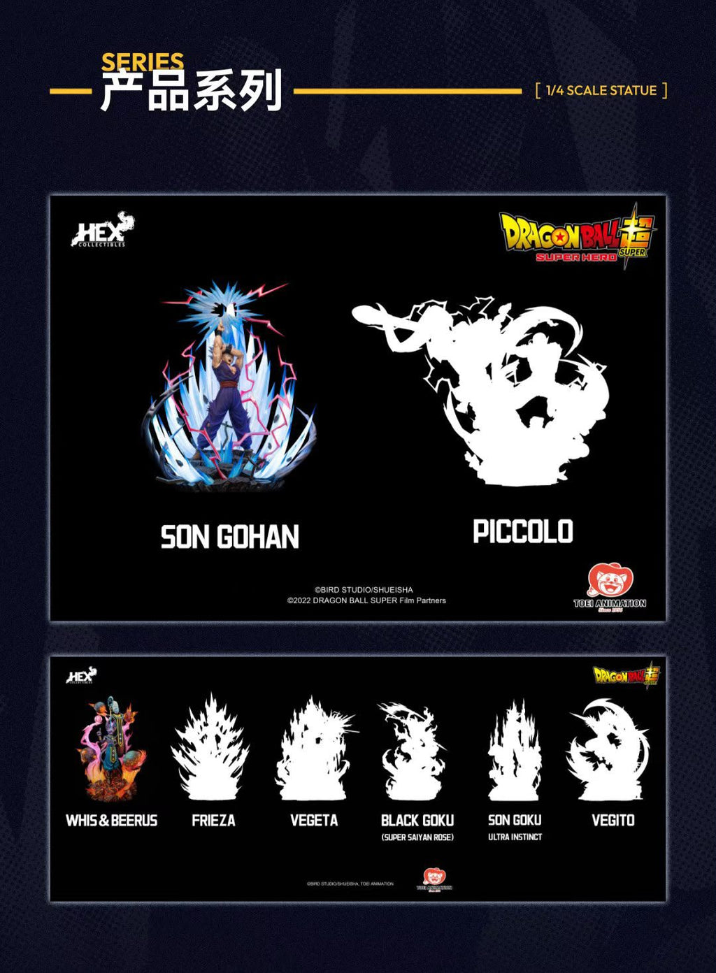 HEX Dragonabll 1/4 Beast Gohan Resin Statue (pre-order)