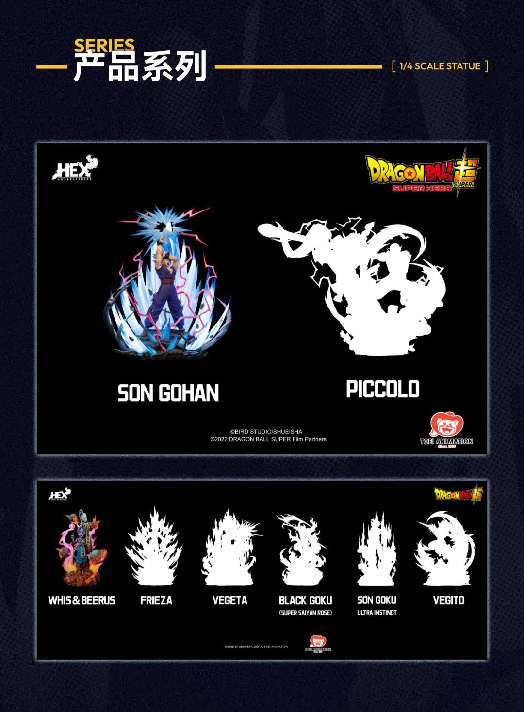 HEX Dragonabll 1/4 Beast Gohan Resin Statue (pre-order)