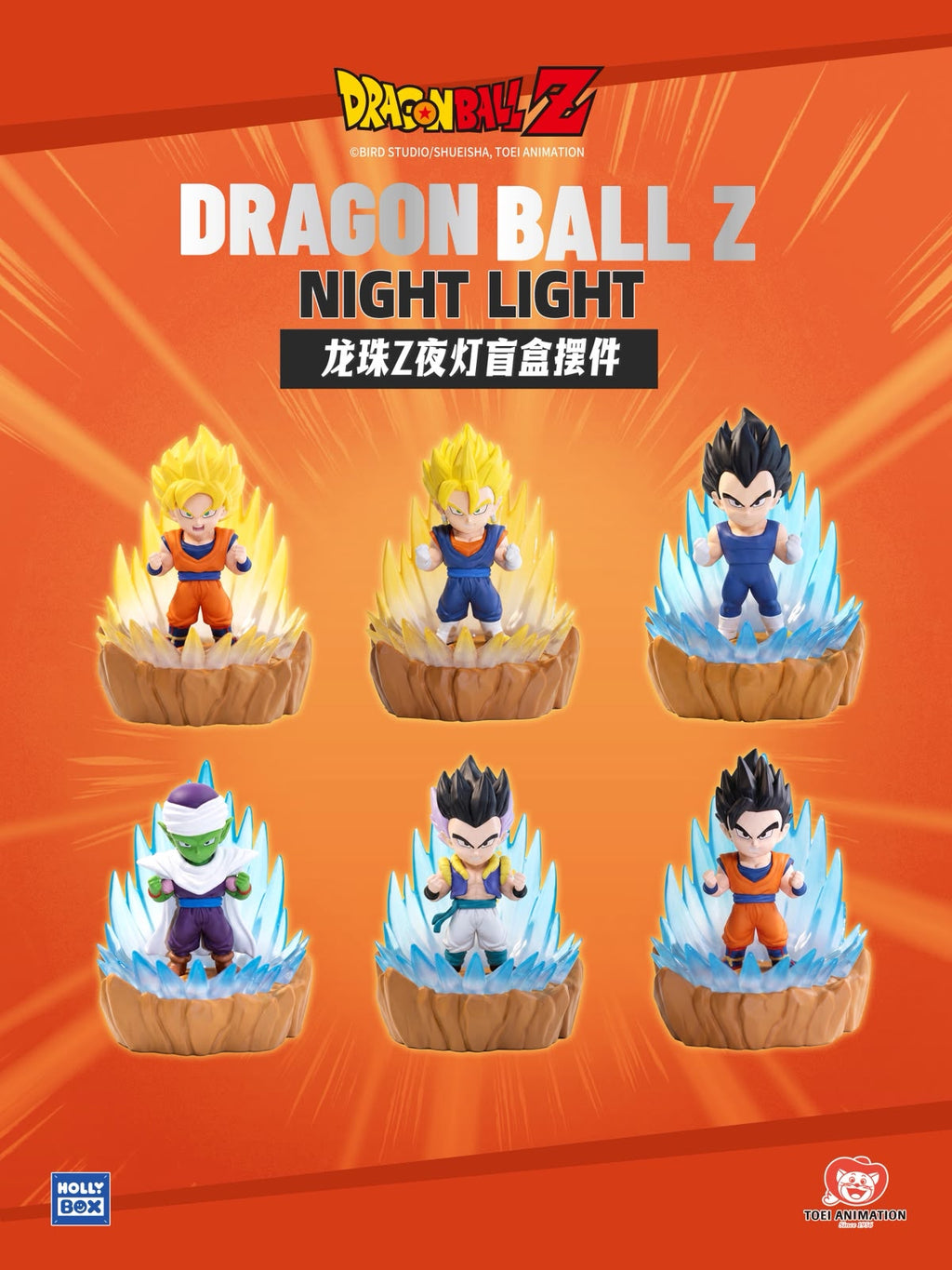 Hollbox X Dragonball Set Goku Night Light Blind Box Set of 6