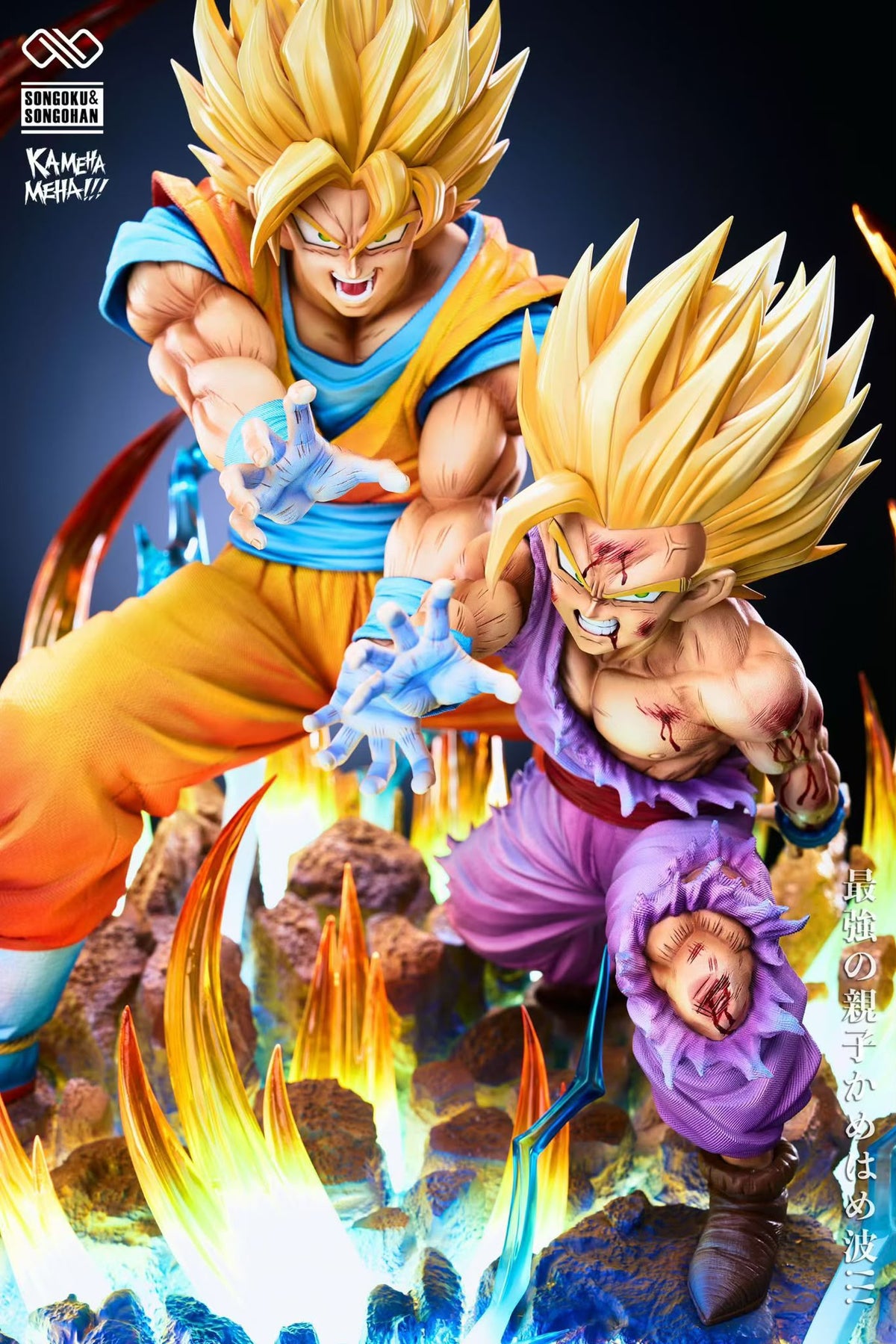 Infinite Studio DBZ Father & Son Goku Gohan Resin Statue DX Edition (pre-order)