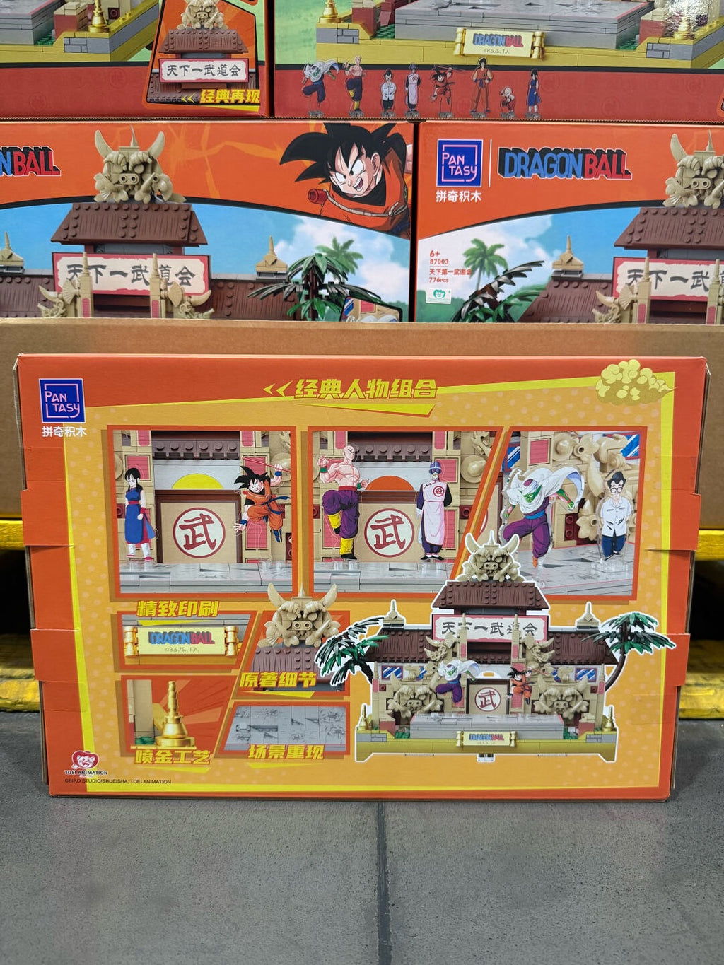 Pan Tasty Dragonball 776 pcs World Tournament Block Brick Set