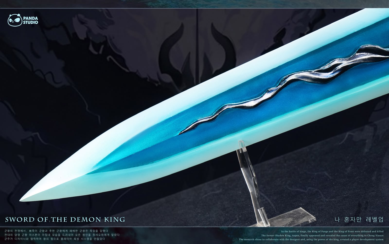 Panda Studio 1/1 Demon Kings Longsword Resin Statue (pre-order)