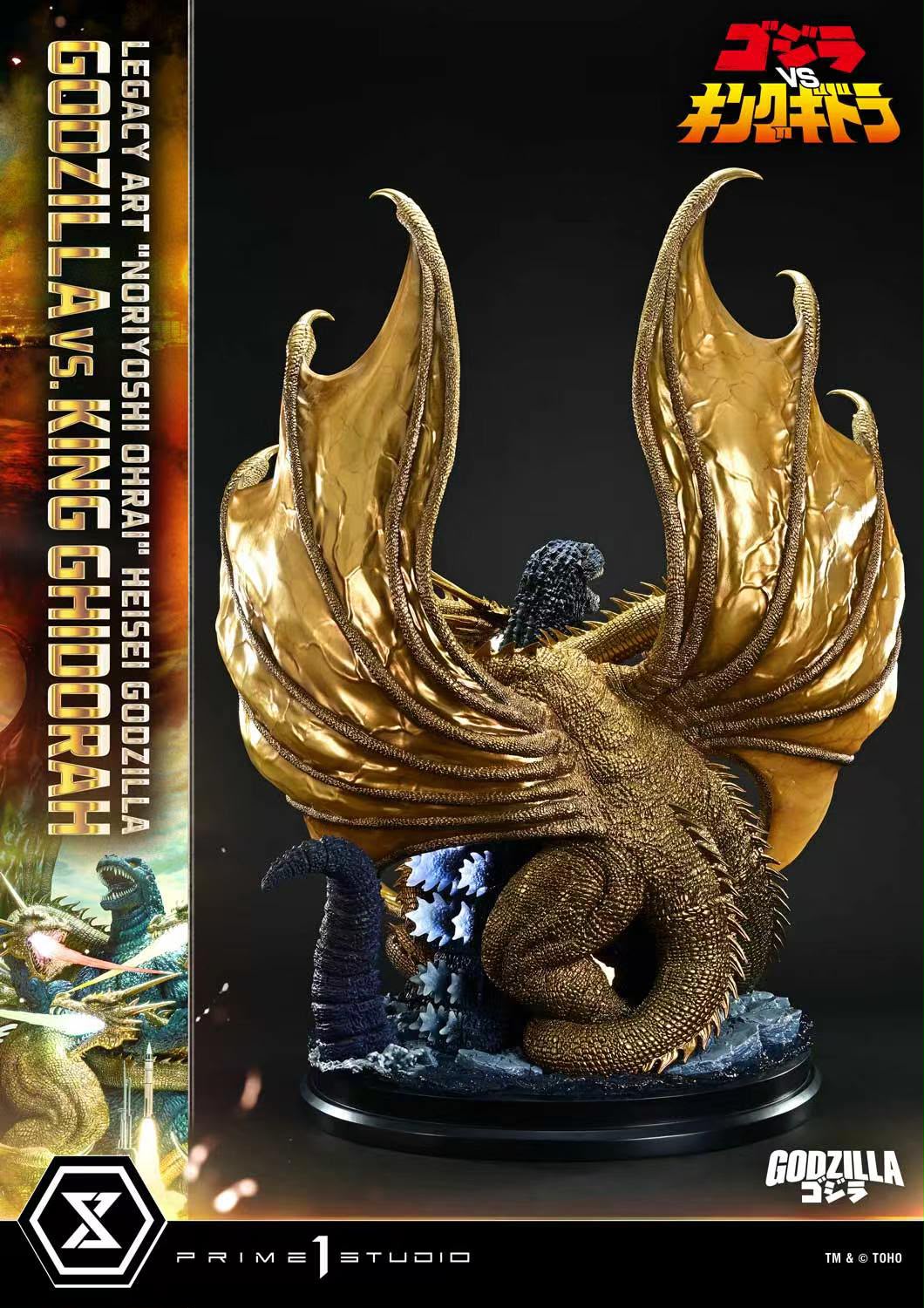 PS1 LAHG-01S Godzilla vs. King Ghidorah Resin Statue (pre-order)